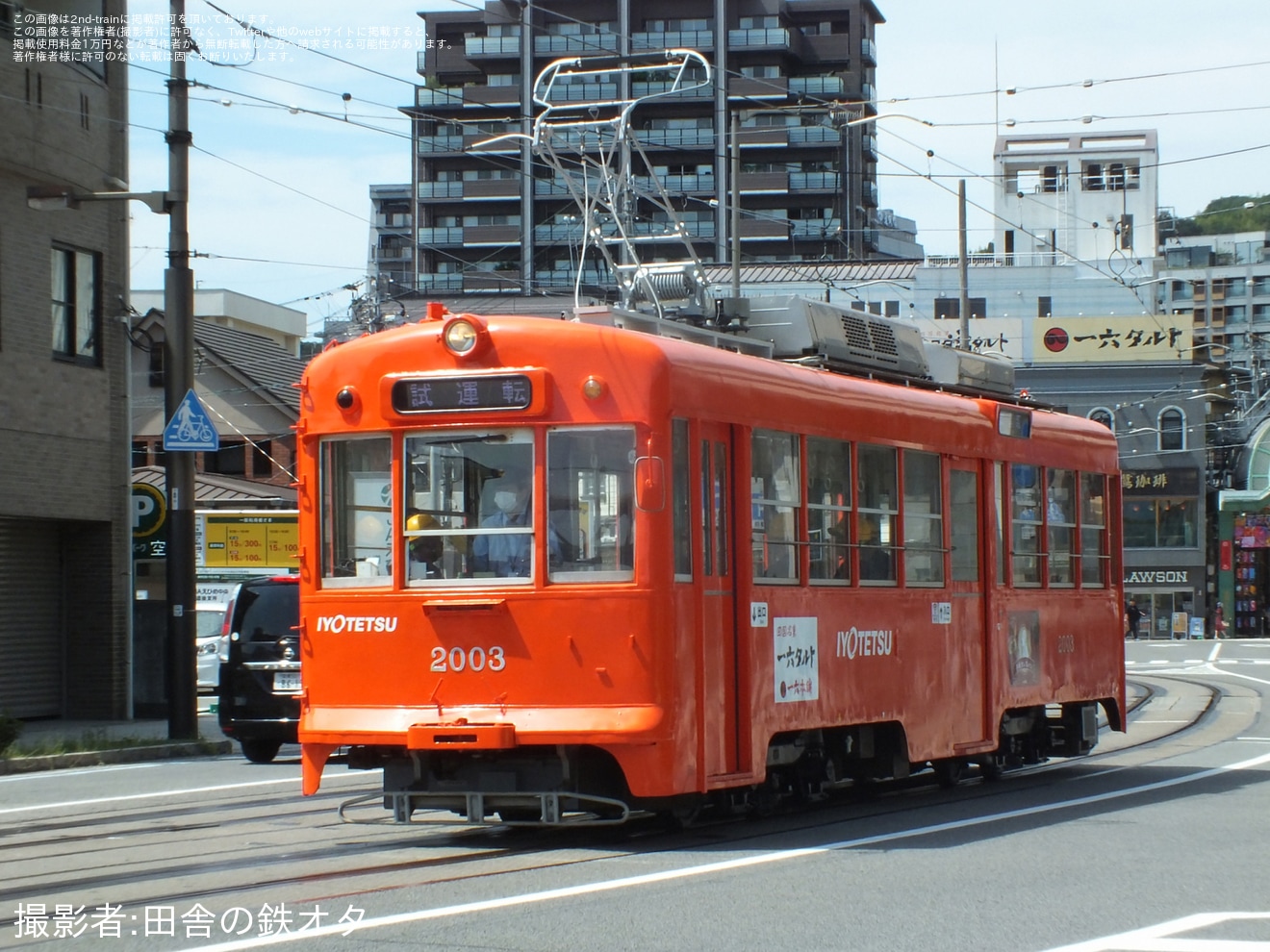 【伊予鉄】長期運用離脱のモハ2000形2003号が全般検査を終えて出場試運転の拡大写真