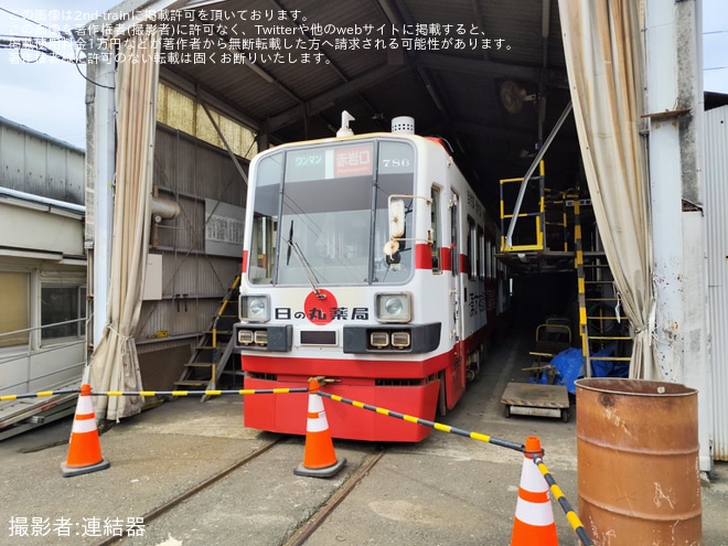 【豊鉄】「市内線開業100周年記念ファイナルイベント」開催 - 赤岩口車庫にて撮影