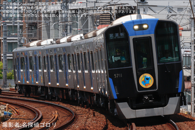 【阪神】5700系5711F「COOKIE MONSTER’s MOGUMOGU TRAIN」が尼崎工場出場試運転を実施 - 武庫川駅にて撮影