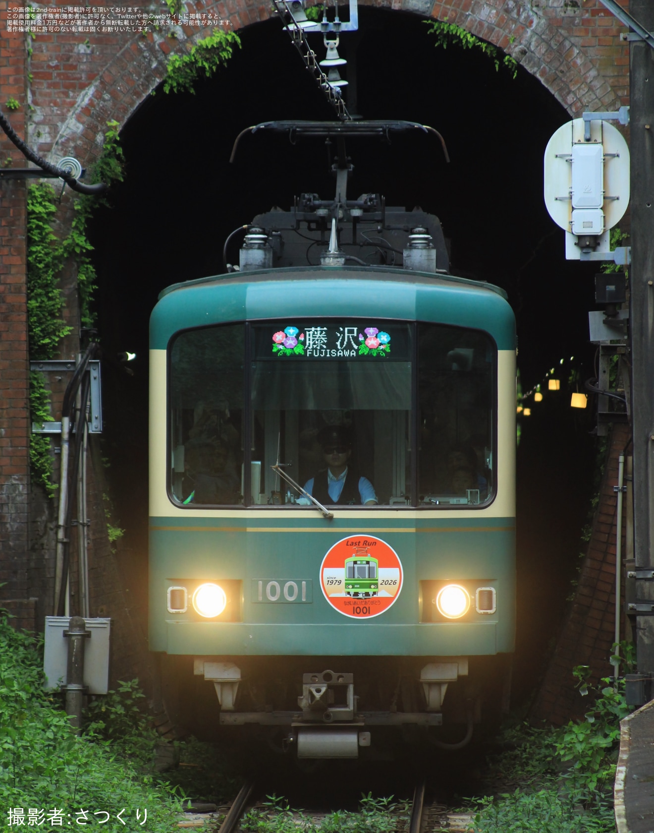 【江ノ電】1000形1001Fが約47年の営業運転を終了の拡大写真