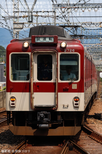 【近鉄】2610系X26が故障修繕後の確認試運転