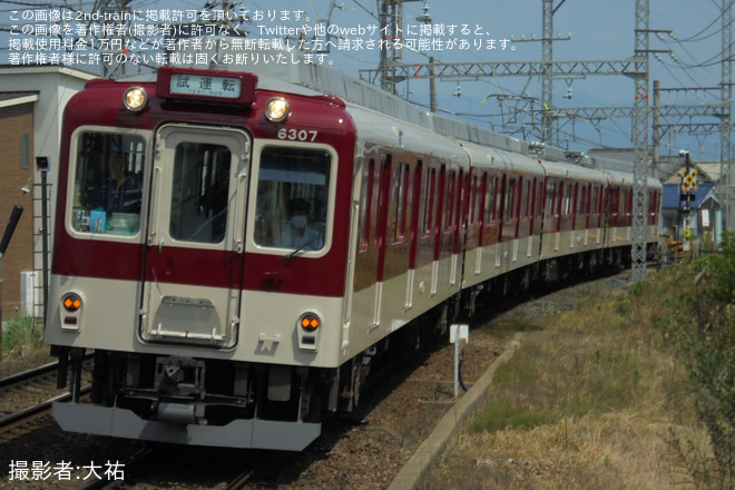 【近鉄】6200系U13五位堂検修車庫出場試運転(202607)を二上山駅で撮影した写真