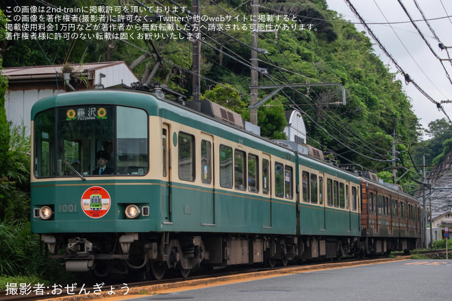 【江ノ電】1000形1001Fが約47年の営業運転を終了 - 稲村ヶ崎～極楽寺間にて撮影