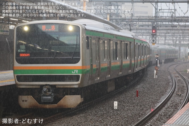 【JR東】E231系コツK14編成東京総合車両ベース出場回送を不明で撮影した写真