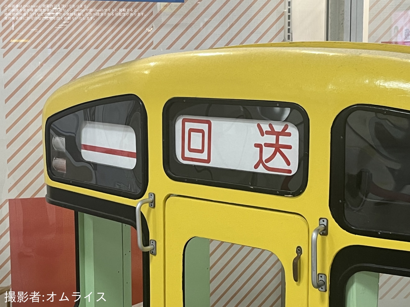 【西武】2000系展示コーナーにて 新101系旧幕式に変更の拡大写真