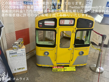 【西武】2000系展示コーナーにて 新101系旧幕式に変更