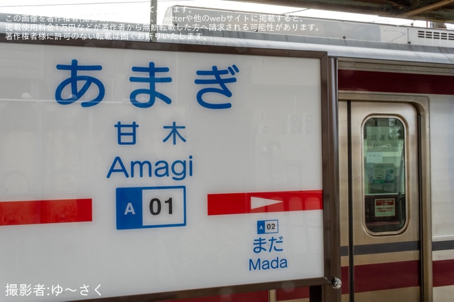 【西鉄】9000形9103Fが甘木線で入線確認試運転を不明で撮影した写真