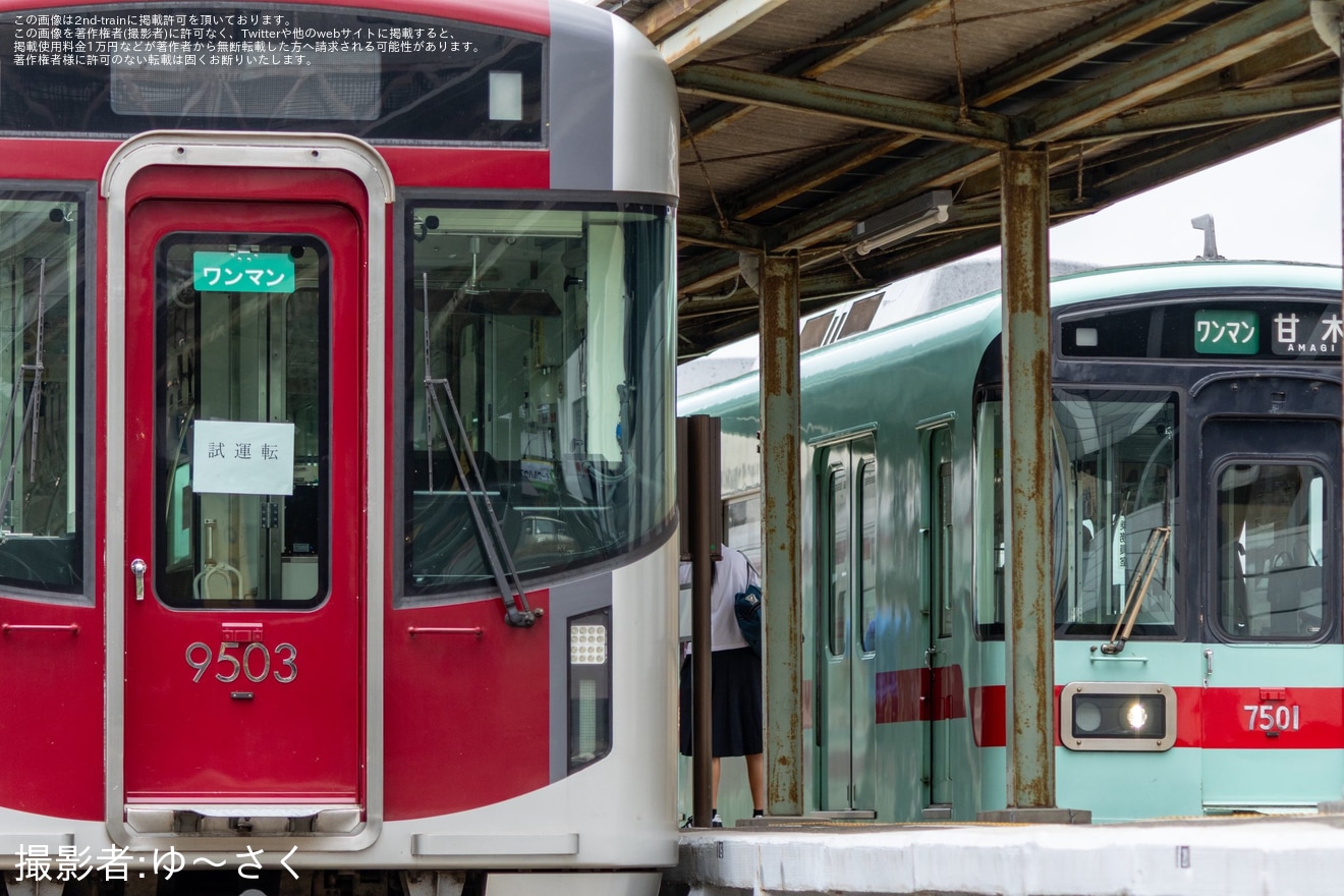 【西鉄】9000形9103Fが甘木線で入線確認試運転の拡大写真