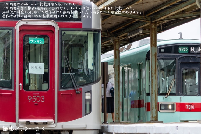 【西鉄】9000形9103Fが甘木線で入線確認試運転を不明で撮影した写真