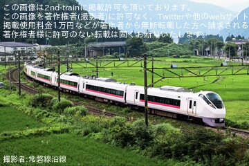 【JR東】E657系K16編成がハンドル訓練を終えて返却回送