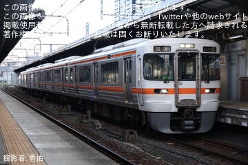 【JR海】313系J1編成が名古屋工場へ入場回送