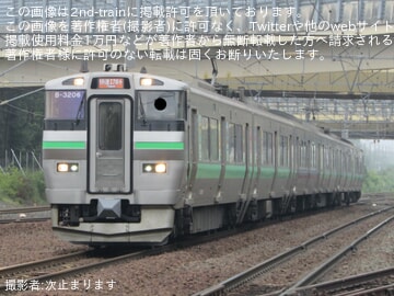 【JR北】「あつまれ どうぶつの森ラッピング車両」運行