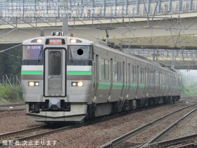 【JR北】「あつまれ どうぶつの森ラッピング車両」運行を不明で撮影した写真