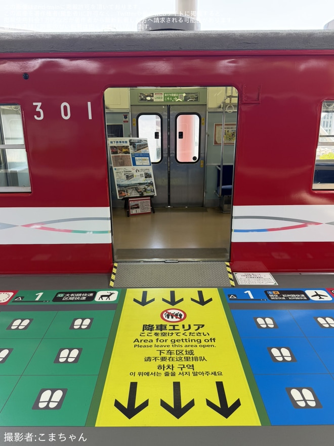 【JR西】クハ103-1に営団300形風ラッピングを京都鉄道博物館で撮影した写真