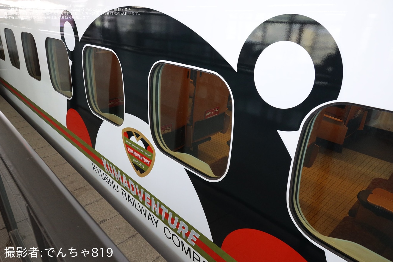 【JR九】800系U006編成「くまモンアドベンチャー号」運行開始の拡大写真