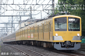 byクハ381-142
