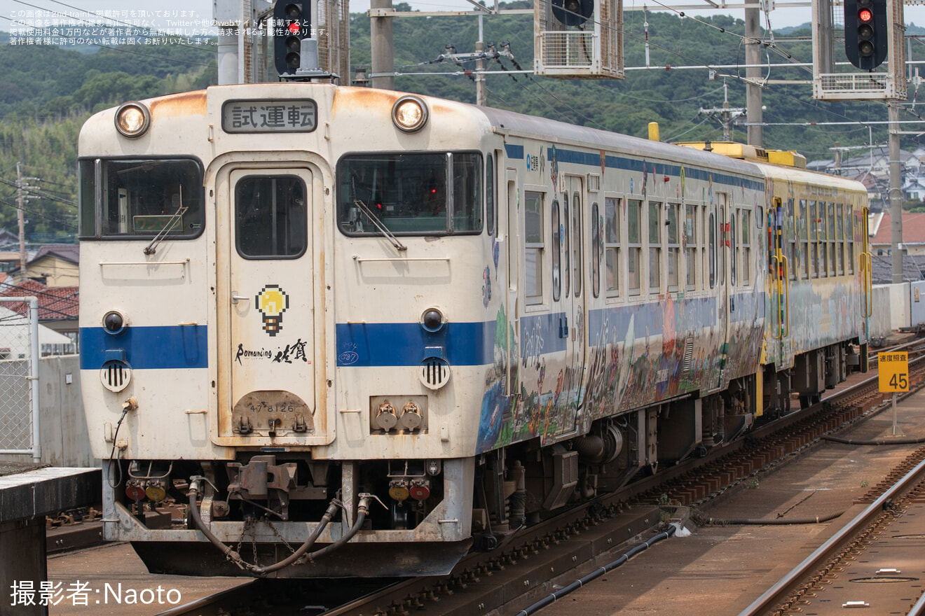【JR九】キハ47-8126が車輪交換後の試運転を実施の拡大写真