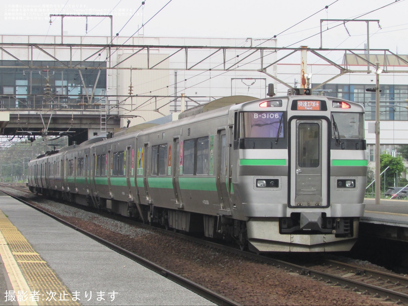 【JR北】「あつまれ どうぶつの森ラッピング車両」運行の拡大写真