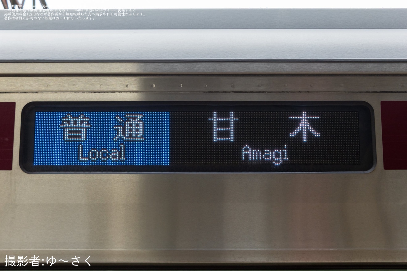 【西鉄】9000形9103Fが甘木線で営業運転を開始の拡大写真