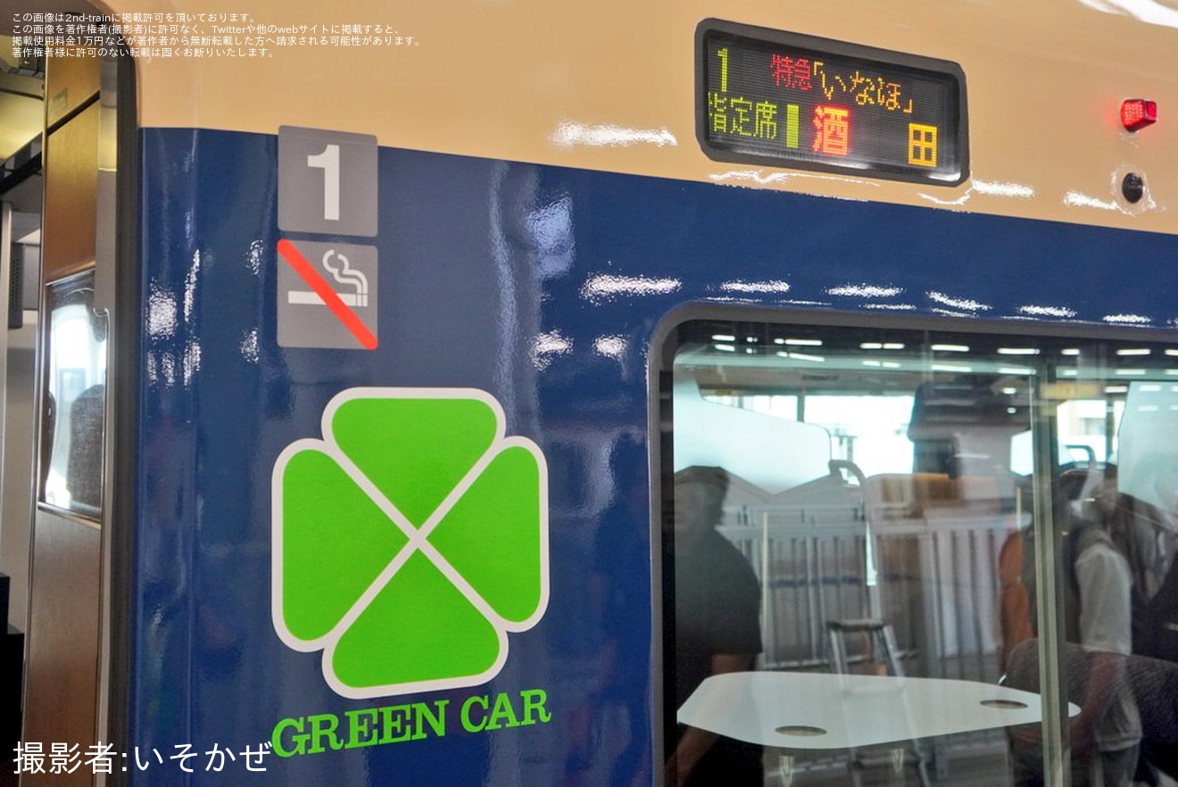 【JR東】E653系が583系カラー編成で運行開始の拡大写真