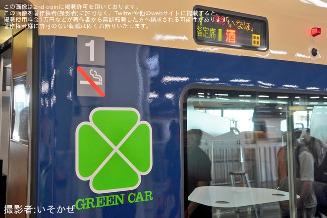 【JR東】E653系が583系カラー編成で運行開始を新潟駅で撮影した写真