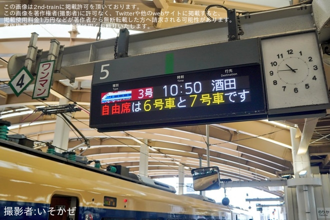 【JR東】E653系が583系カラー編成で運行開始を新潟駅で撮影した写真