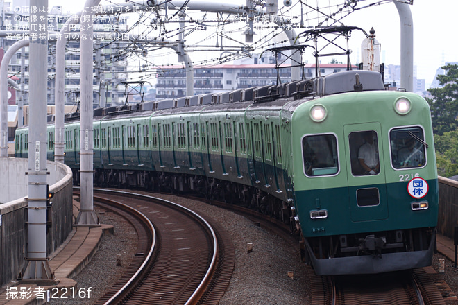 【京阪】2200系2216Fを使用した「愛されて62周年！」貸切列車 - 寝屋川市駅にて撮影