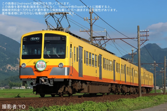 【三岐】751系に「貨物・旅客4社連絡スタンプラリー」PRヘッドマークを不明で撮影した写真