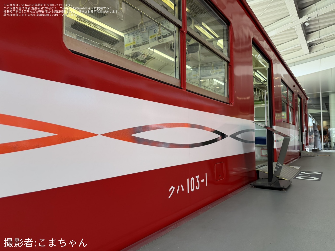 【JR西】クハ103-1に営団300形風ラッピングの拡大写真
