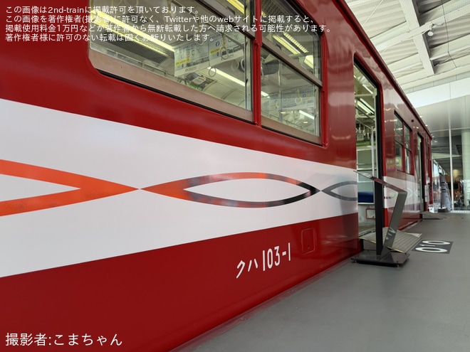 【JR西】クハ103-1に営団300形風ラッピングを京都鉄道博物館で撮影した写真
