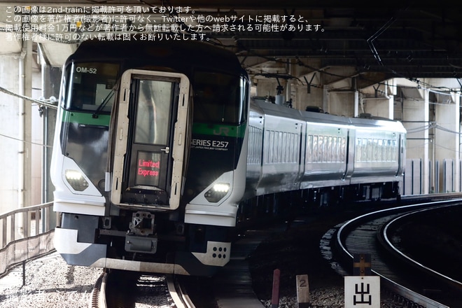 【JR東】臨時特急「谷川岳もぐら」・「谷川岳ループ」が運転を不明で撮影した写真