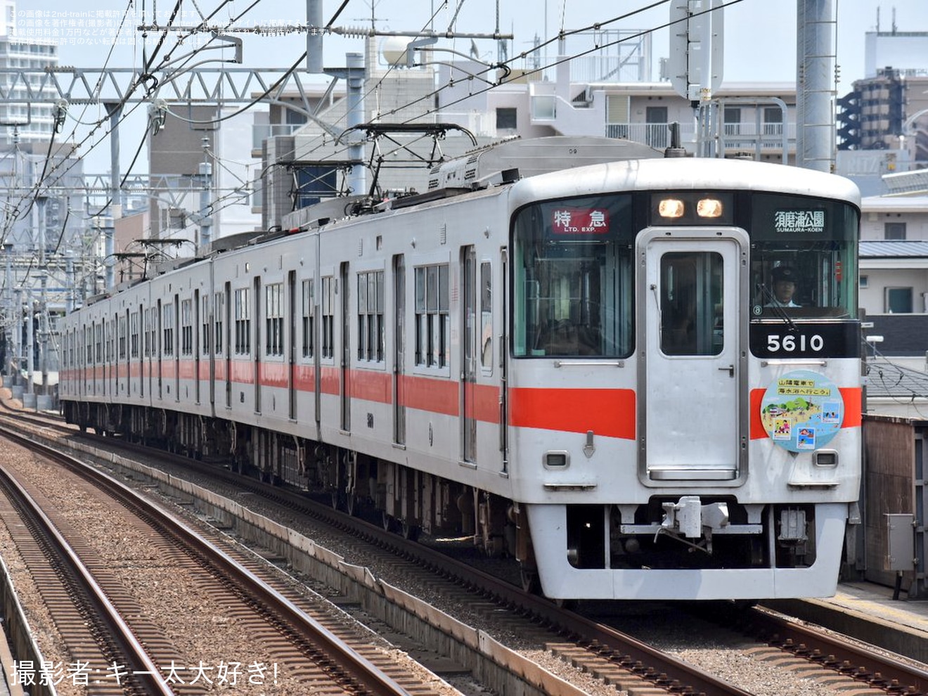 【山陽】5000系5020Fに「山陽電車で海水浴へ行こう。」ヘッドマークの拡大写真