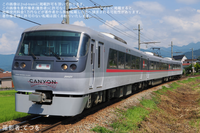 【地鉄】「貸切列車20020形(旧西武鉄道10000系)で行く特別区間乗車ツアー」を催行を浦山～栃屋間で撮影した写真