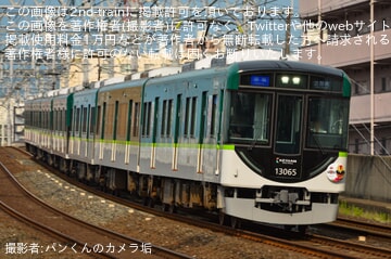 【京阪】「スーパー戦隊特別装飾列車」運行開始