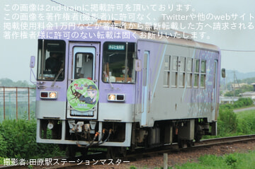 【北条】「カブトムシ列車」が運転される