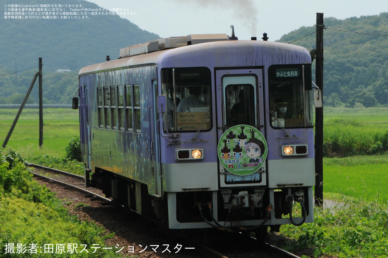 【北条】「カブトムシ列車」が運転されるの拡大写真