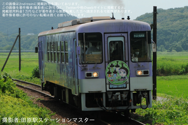 【北条】「カブトムシ列車」が運転されるを網引～田原間で撮影した写真