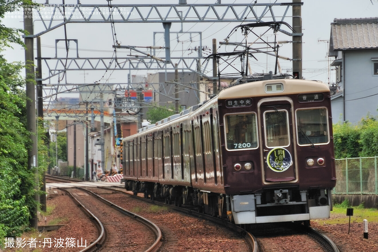 【能勢電】「のせでん 風鈴電車 2026」運行開始の拡大写真