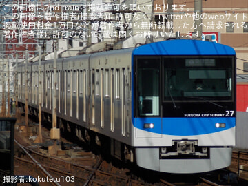 【福市交】「パウフェクト・ダイノ号」運行開始