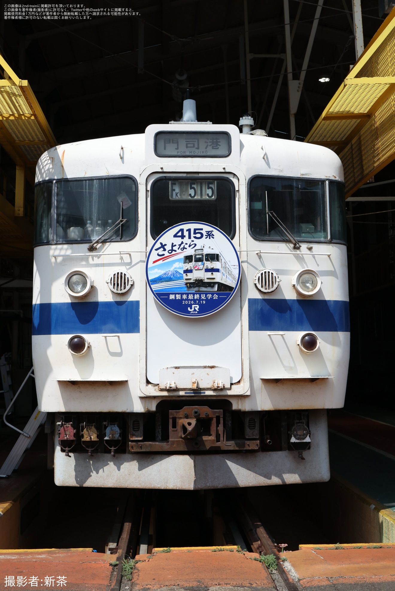 【JR九】小倉総合車両センターで最後の「415系鋼製車」見学会開催の拡大写真