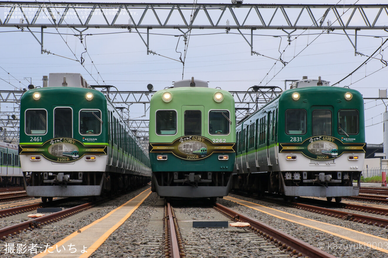 【京阪】愛されて62周年!2200系淀車庫撮影会の拡大写真