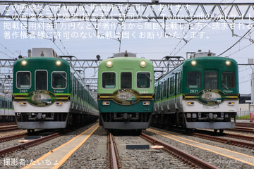 【京阪】愛されて62周年!2200系淀車庫撮影会