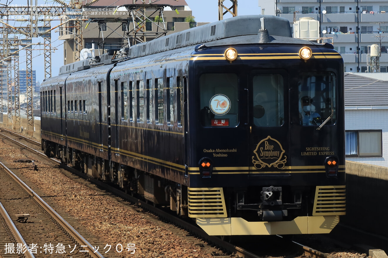【近鉄】16200系「青の交響曲」に吉野町町制70周年記念ヘッドマークの拡大写真