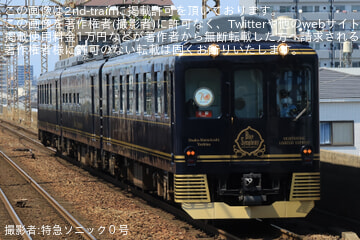 by特急ソニック０号