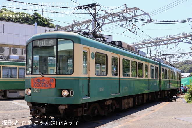【江ノ電】極楽寺検車区で新型700形撮影会開催 1001号との並びを展示 - 極楽寺検車区にて撮影