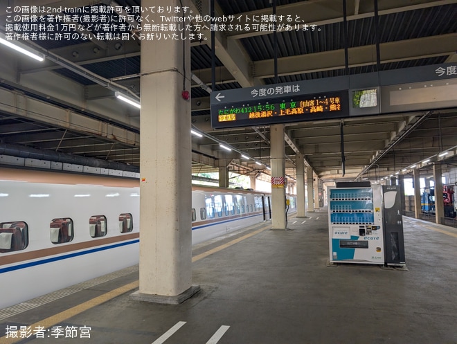 をガーラ湯沢駅で撮影した写真