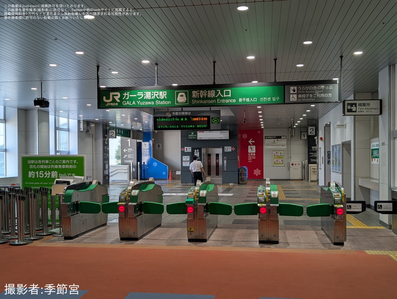 【JR東】夏季にガーラ湯沢駅発着新幹線を運行の拡大写真