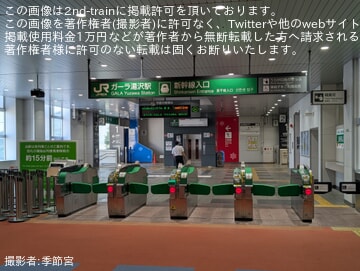 【JR東】夏季にガーラ湯沢駅発着新幹線を運行