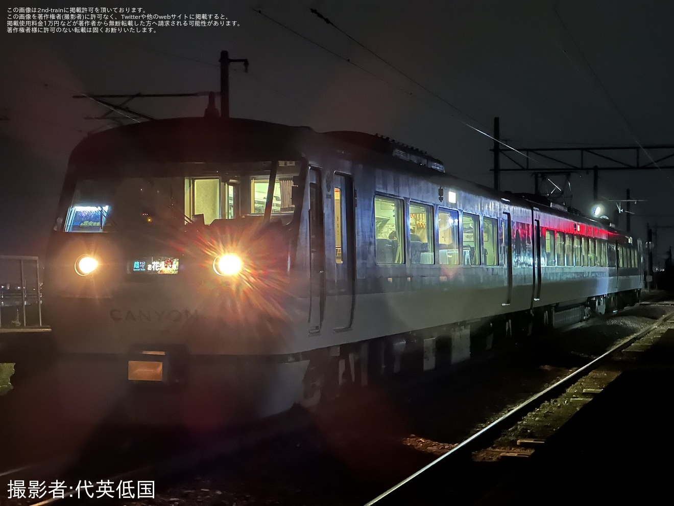 【地鉄】20020形「キャニオンエキスプレス」を使用した「お花火電車」を運行の拡大写真