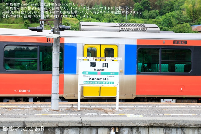 【JR東】キハE130-13が磐越東線で本線試運転を不明で撮影した写真